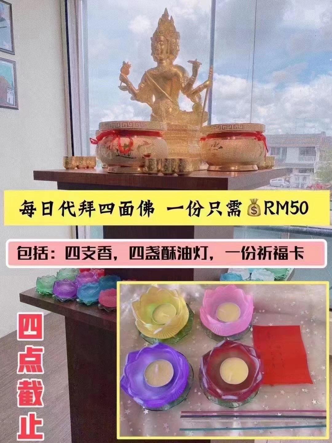 Mlcm Thai Amulets Enterprise | 店主代拜四面佛