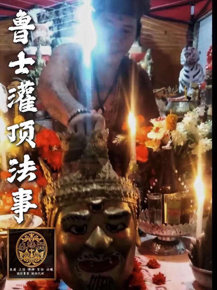 Mlcm Thai Amulets Enterprise | 