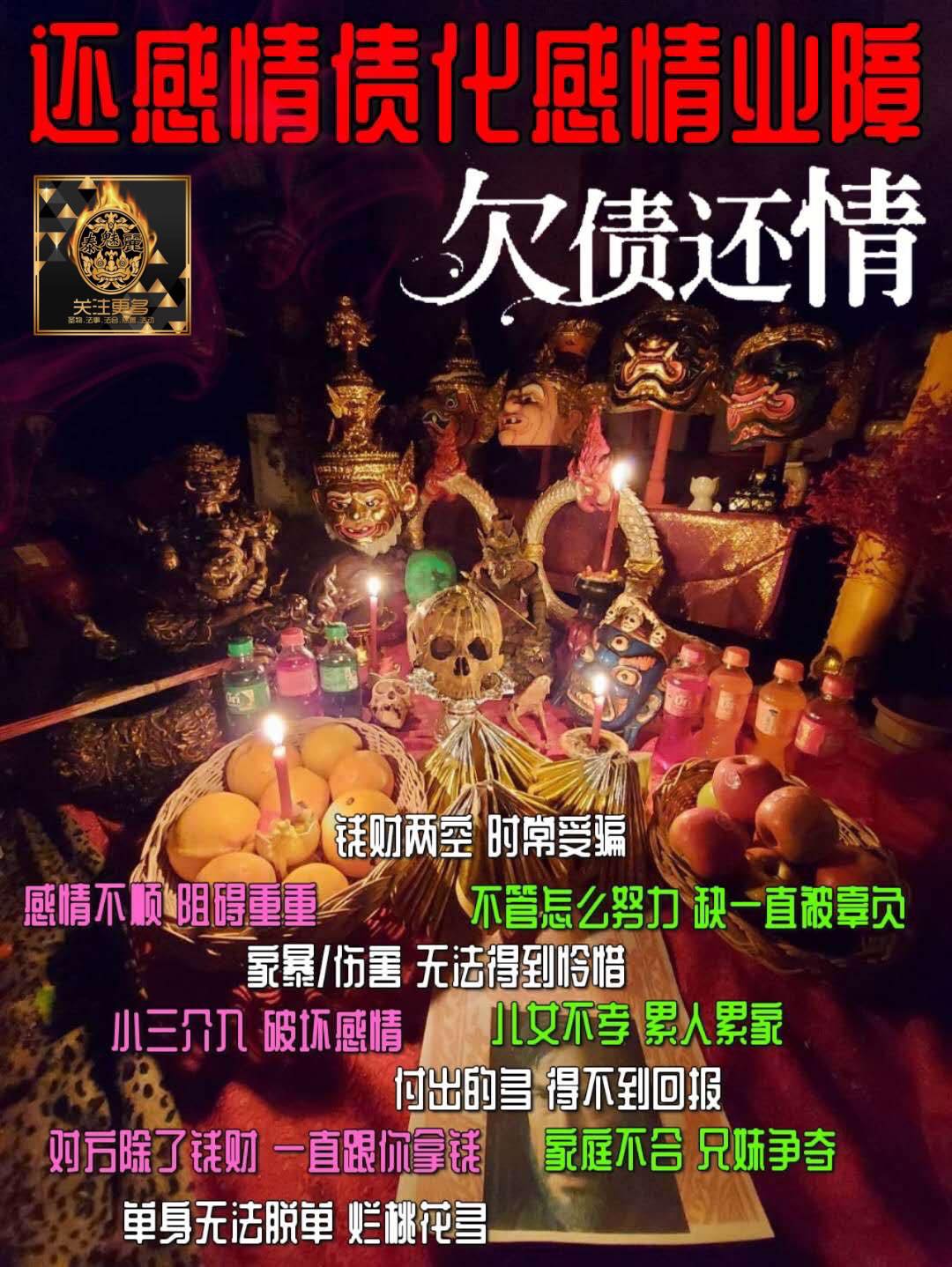 Mlcm Thai Amulets Enterprise | 