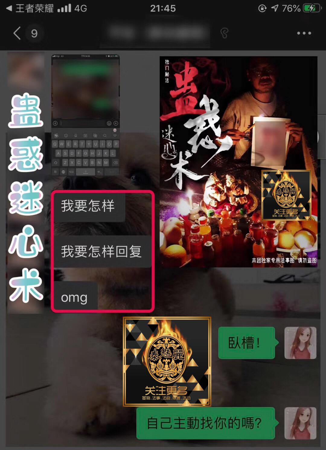 Mlcm Thai Amulets Enterprise | 蛊惑迷心术