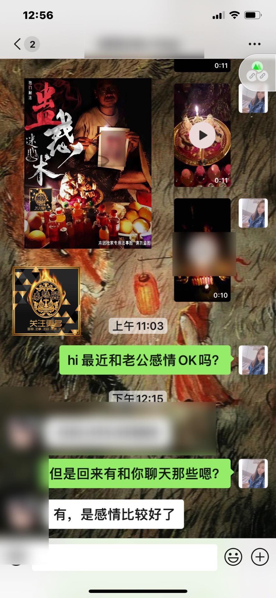 Mlcm Thai Amulets Enterprise | 蛊惑迷心术