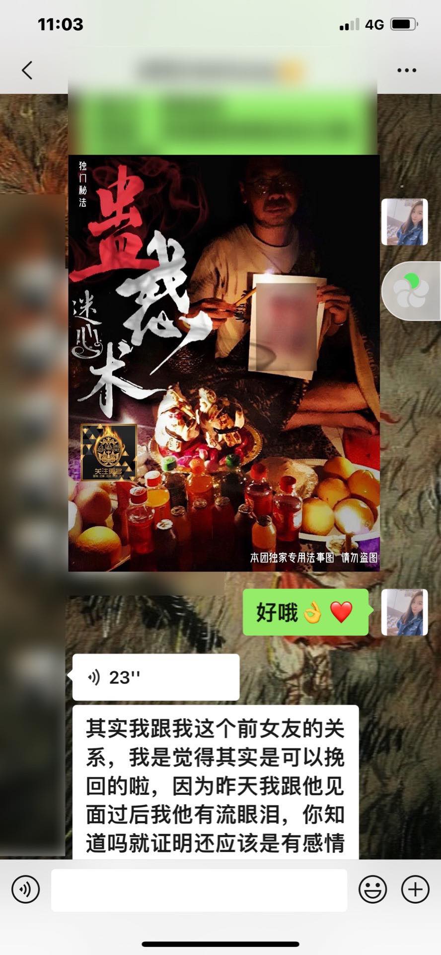 Mlcm Thai Amulets Enterprise | 蛊惑迷心术