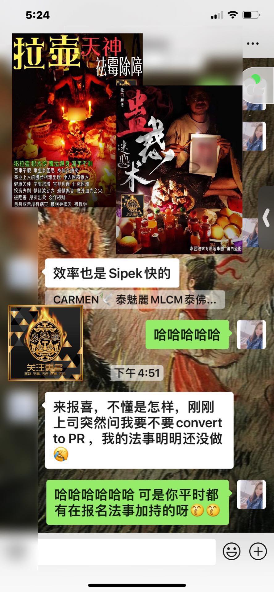 Mlcm Thai Amulets Enterprise | 蛊惑迷心术