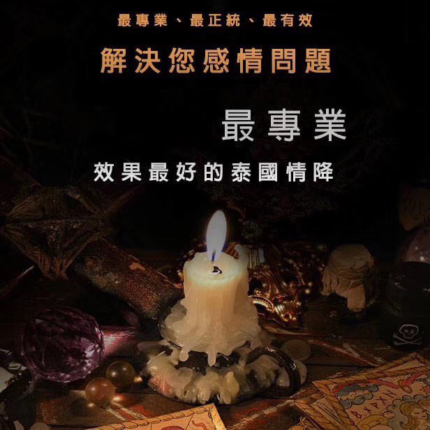 Mlcm Thai Amulets Enterprise | 独家法事、墓地情降、供灯