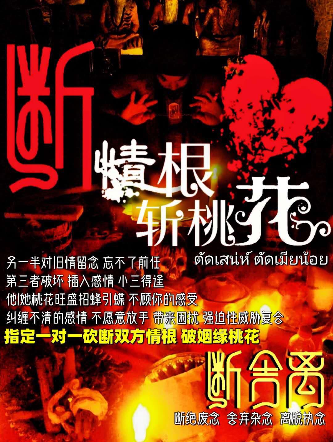 Mlcm Thai Amulets Enterprise | 