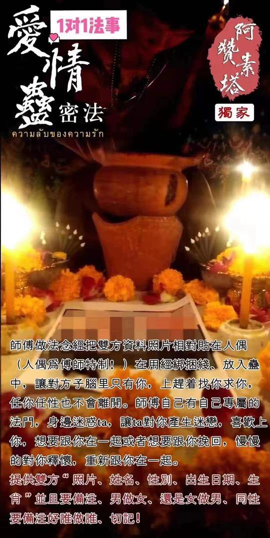 Mlcm Thai Amulets Enterprise | 