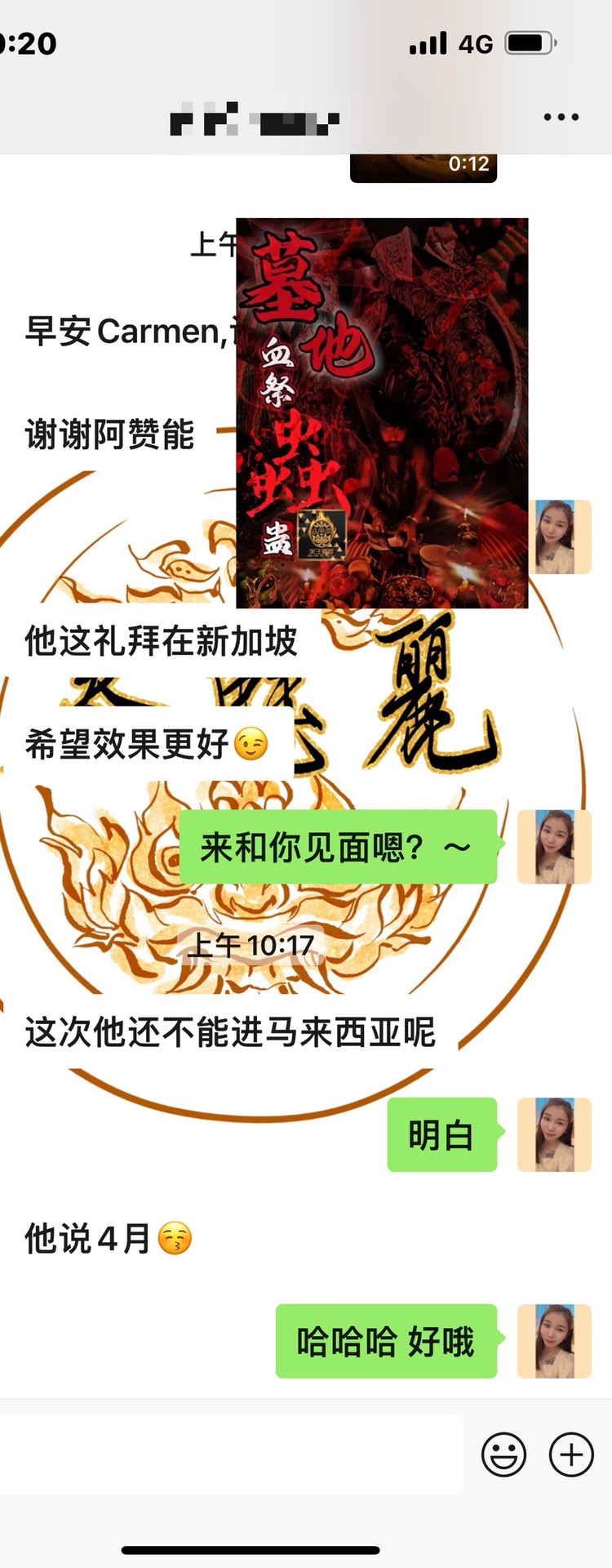 Mlcm Thai Amulets Enterprise | 墓地顶级血祭蛊虫🐛（可做拆散/情降）