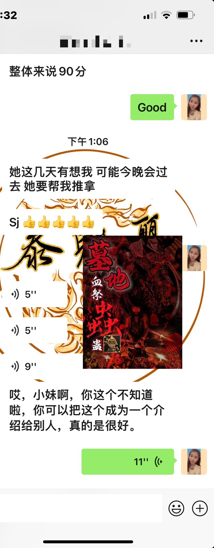 Mlcm Thai Amulets Enterprise | 墓地顶级血祭蛊虫🐛（可做拆散/情降）
