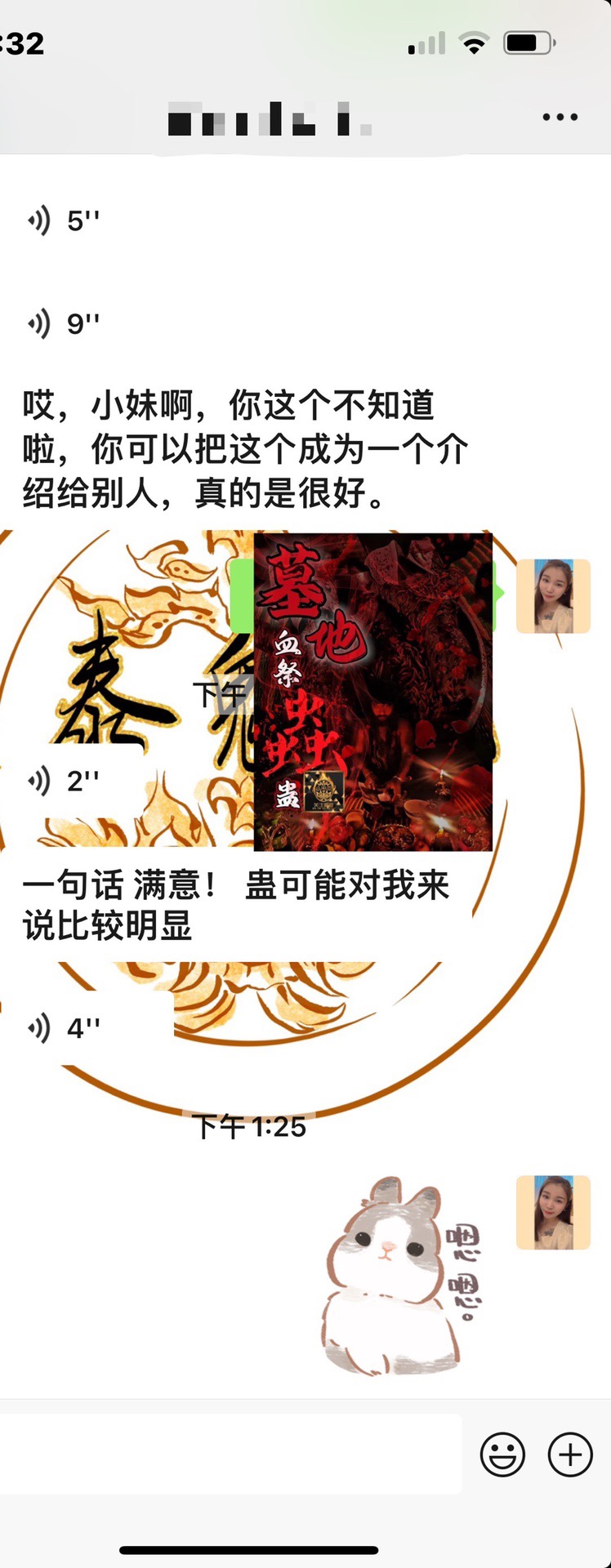 Mlcm Thai Amulets Enterprise | 墓地顶级血祭蛊虫🐛（可做拆散/情降）