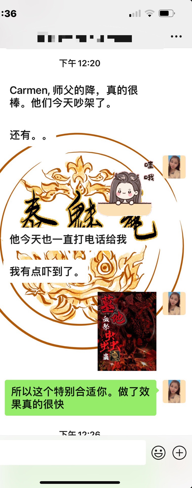 Mlcm Thai Amulets Enterprise | 墓地顶级血祭蛊虫🐛（可做拆散/情降）