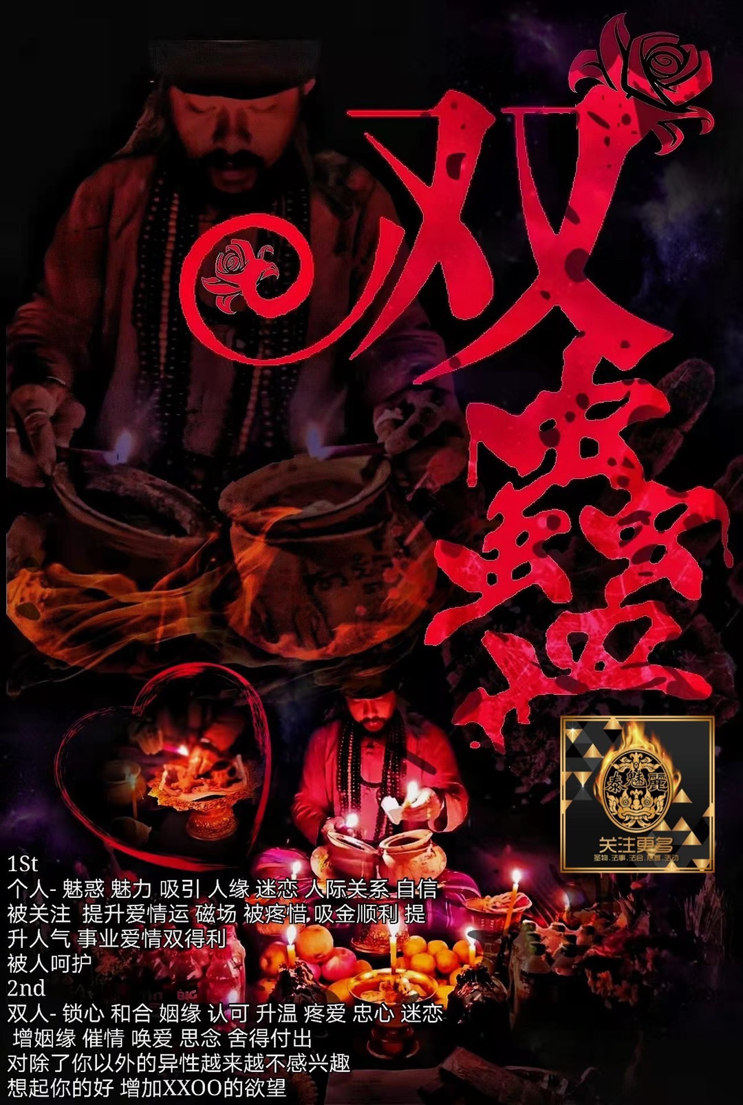 Mlcm Thai Amulets Enterprise | 双蛊墓地顶级情降