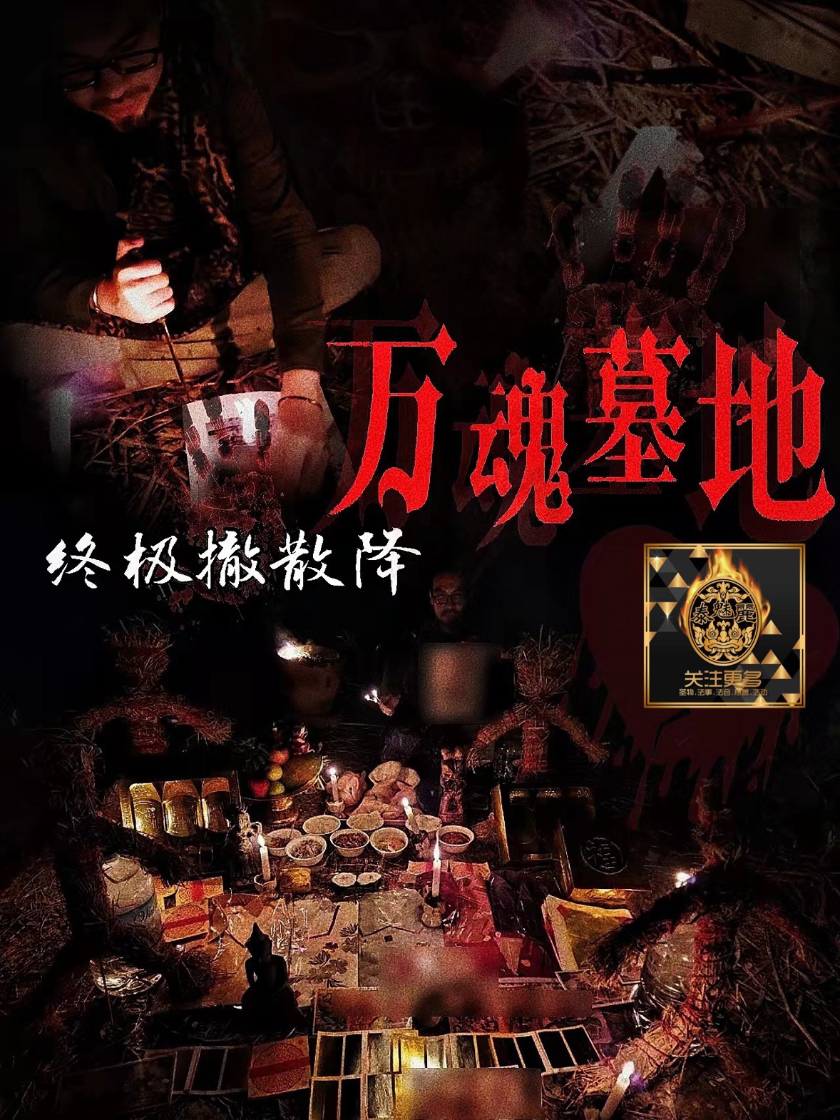 Mlcm Thai Amulets Enterprise | 终极墓地顶级拆散降