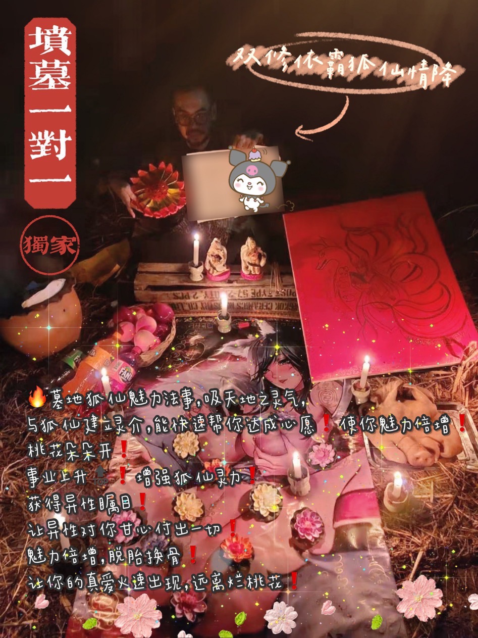 Mlcm Thai Amulets Enterprise | 墓地顶级双修依霸狐仙情降