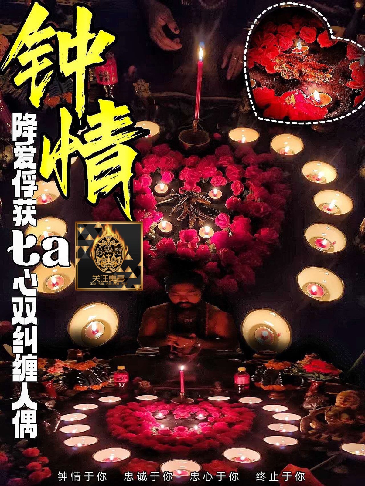 Mlcm Thai Amulets Enterprise | 钟情于你法事