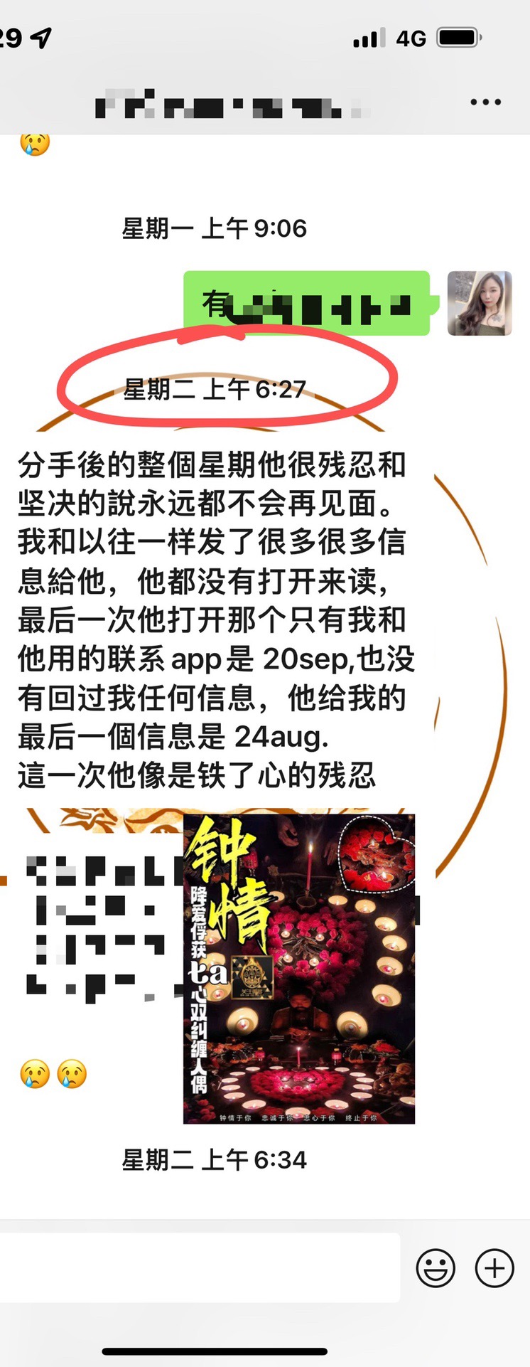 Mlcm Thai Amulets Enterprise | 钟情于你法事