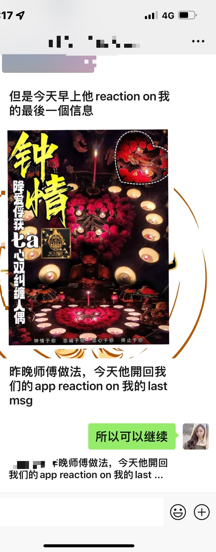 Mlcm Thai Amulets Enterprise | 钟情于你法事