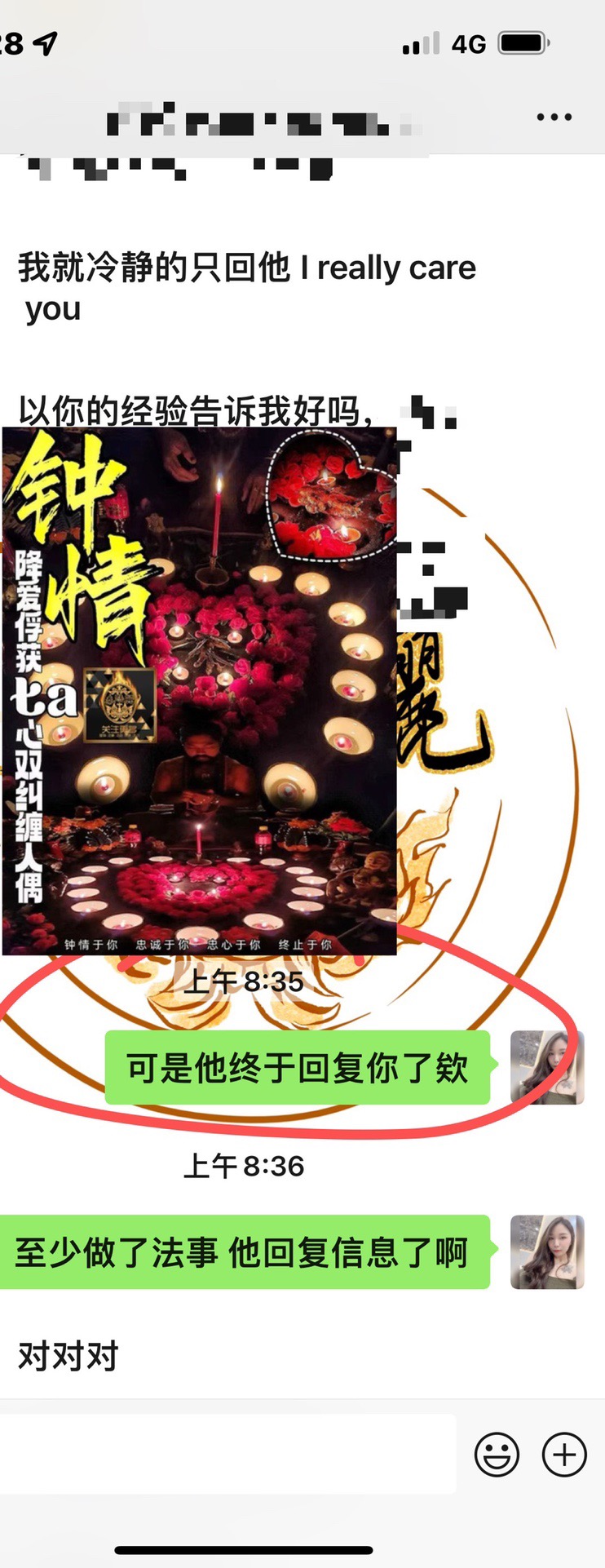 Mlcm Thai Amulets Enterprise | 钟情于你法事