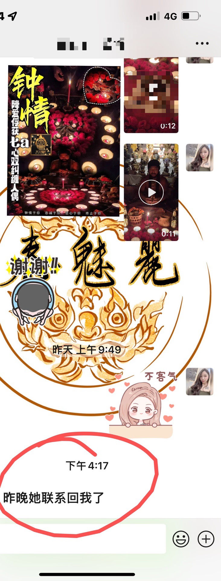 Mlcm Thai Amulets Enterprise | 钟情于你法事