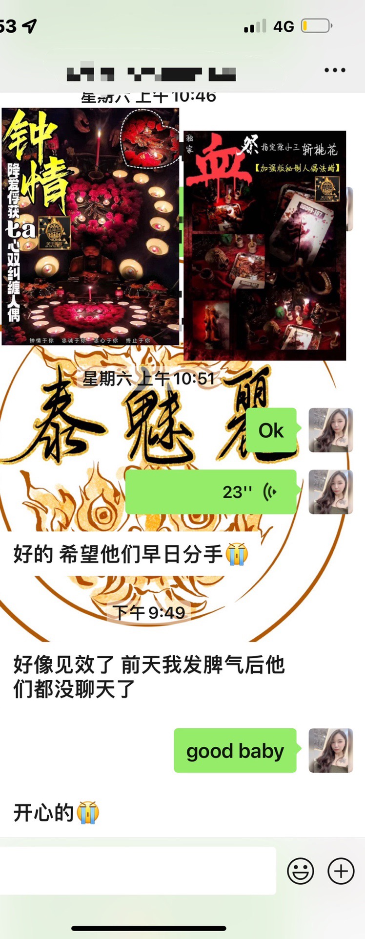 Mlcm Thai Amulets Enterprise | 钟情于你法事