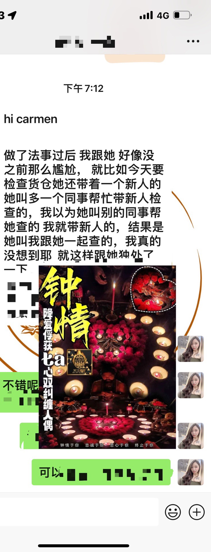 Mlcm Thai Amulets Enterprise | 钟情于你法事