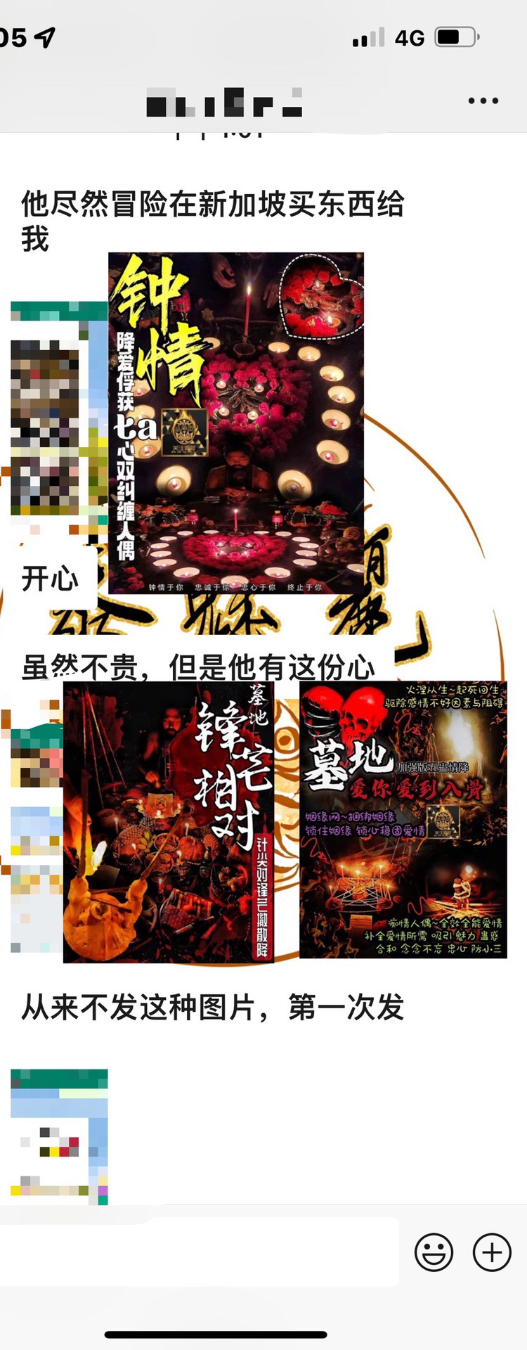 Mlcm Thai Amulets Enterprise | 钟情于你法事