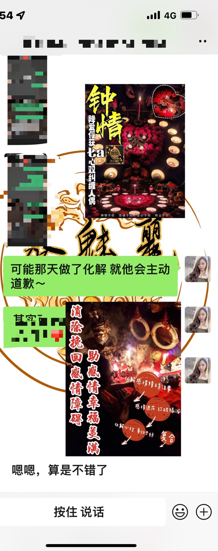 Mlcm Thai Amulets Enterprise | 钟情于你法事