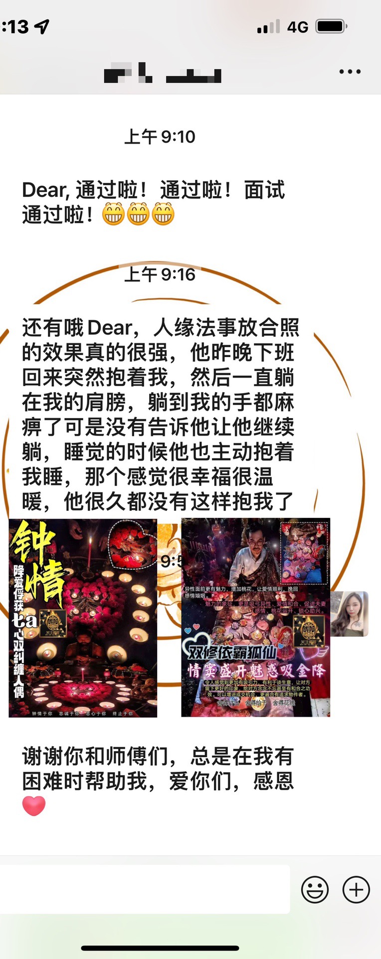 Mlcm Thai Amulets Enterprise | 钟情于你法事