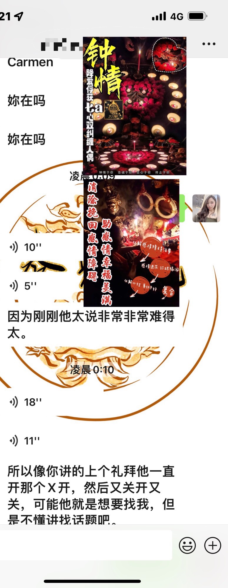 Mlcm Thai Amulets Enterprise | 钟情于你法事