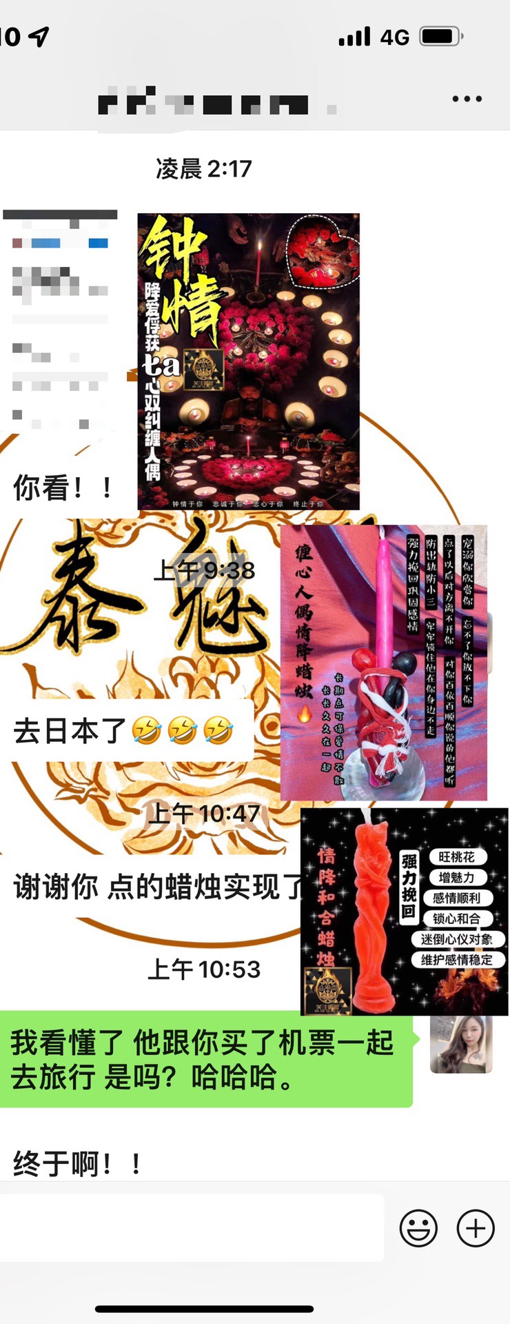 Mlcm Thai Amulets Enterprise | 钟情于你法事