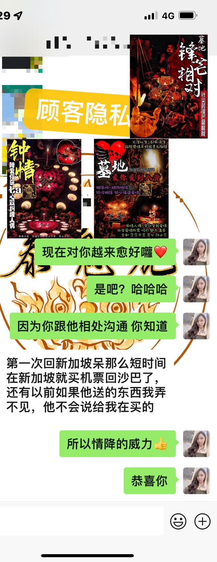Mlcm Thai Amulets Enterprise | 钟情于你法事