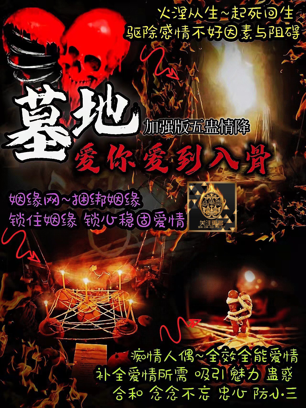 Mlcm Thai Amulets Enterprise | 墓地顶级爱你爱到入骨情降