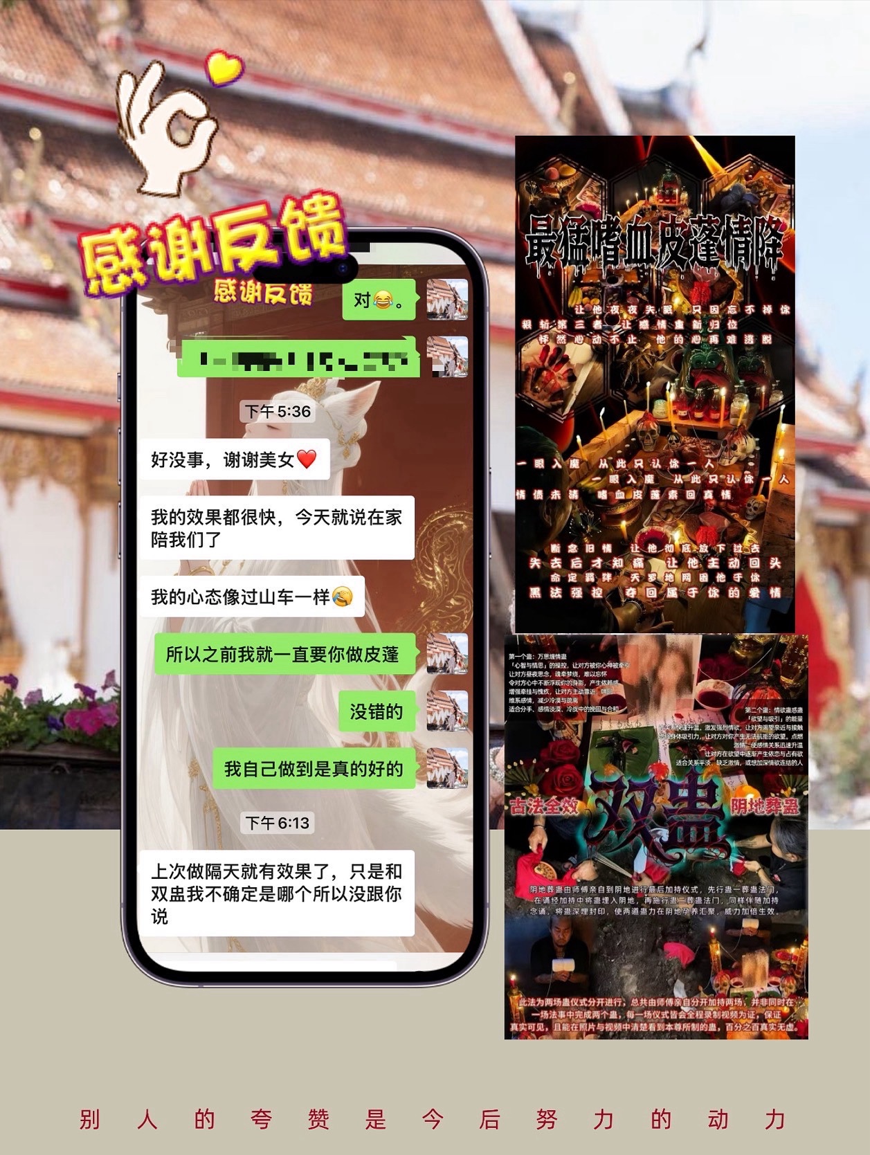 Mlcm Thai Amulets Enterprise | 双蛊情降顶级（做三天）
第一天 个人魅力
第二天 情降
第三天 埋阴地