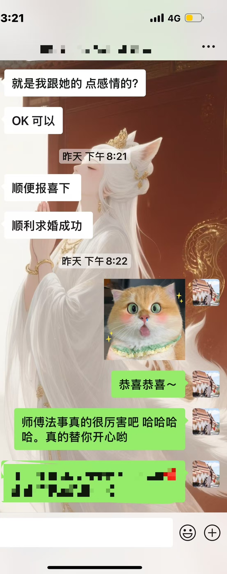Mlcm Thai Amulets Enterprise | yoni佑妮法事